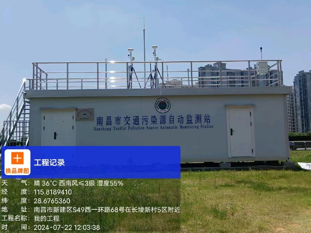 工程案例-南昌市交通污染源监测站建设